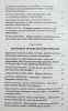 Bierność społeczna. Studia interdyscyplinarne